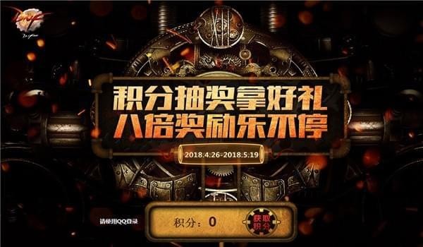 dnf2018积分抽奖拿好礼活动地址_dnf积分抽好礼活动内容
