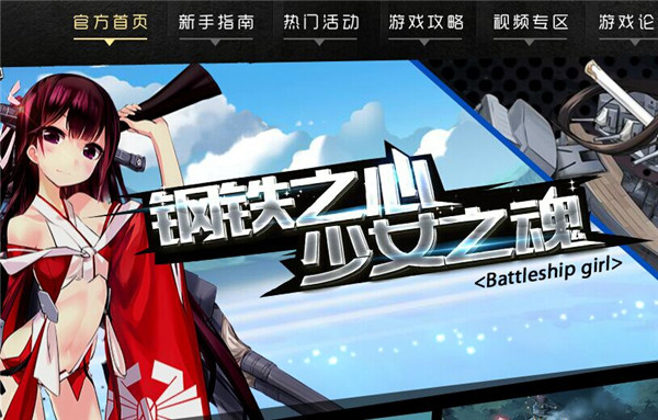 别样风景《钢铁少女》UWP版本即将登录windows市场