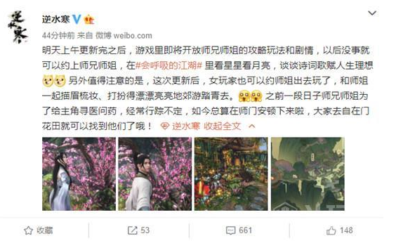 逆水寒7月12日几点更新完毕_7月12日什么时候可以玩