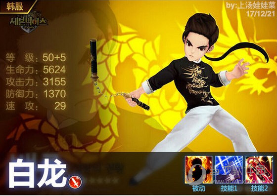 十二战纪白龙怎么样_白龙技能属性分析