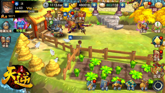 享受3P之外的新乐趣《天逆》手游正式上线