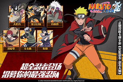 伙伴羁绊再激发!解析《火影忍者-忍者大师》护佑系统