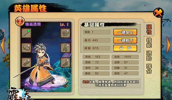 打歌小王子独孤遗恨《霹雳天下》满血复活