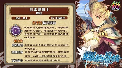 群星之子初登场《螺旋境界线》精灵的召唤版本全新上线