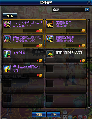 dnf春意叶花冠礼盒怎么得 dnf春意叶花冠礼盒获得攻略