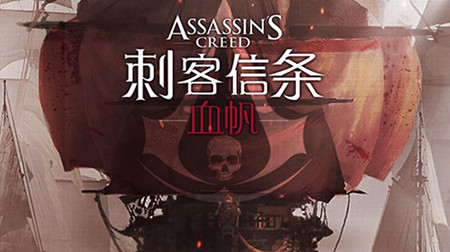 下一个AC盛世《刺客信条》系列手游大盘点
