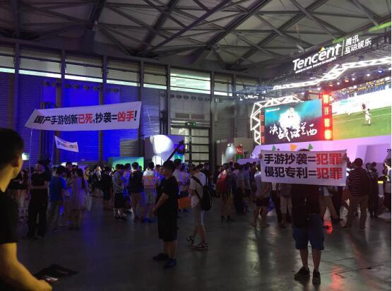 ChinaJoy大会首日 腾讯遭同业横幅抗议