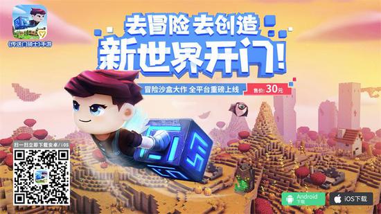 《传送门骑士》手游全平台正式启动