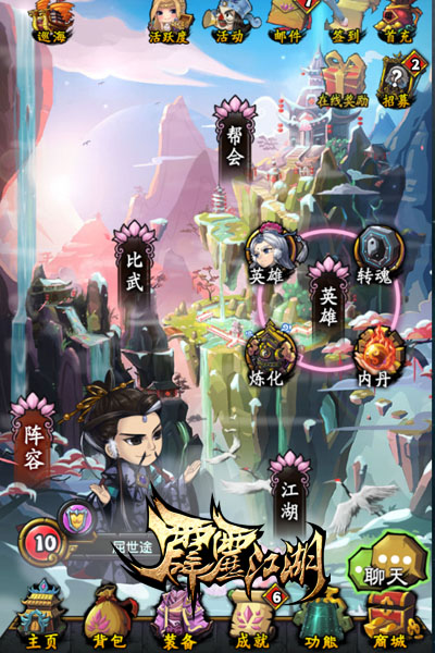 我命由我不由天《霹雳江湖》最强英雄养成记