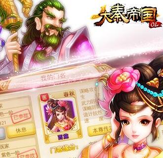 儒家秘密惊天爆 要爽就在《大秦帝国》