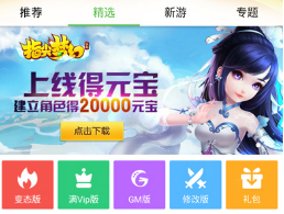 手机玩无敌版游戏盒子_超好用的内购游戏盒子