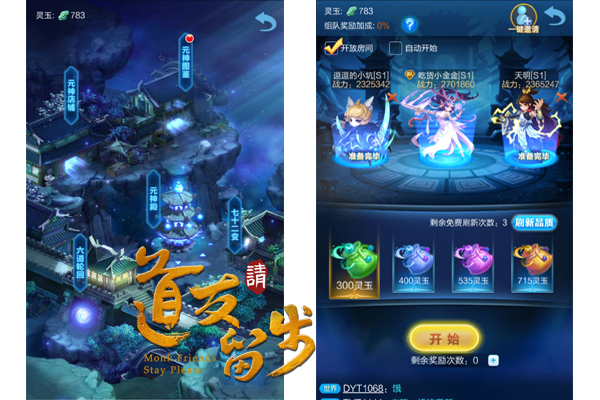 《道友请留步》新资料片《出神入化》隆重登场