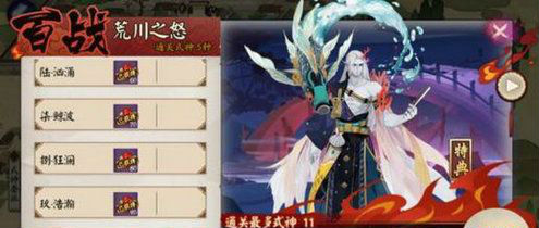 阴阳师荒川百战本1-10层怎么打_荒川百战本1-10层打法攻略