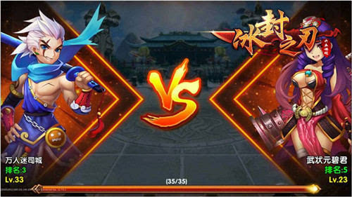 豪侠群聚《冰封之刃》竞技场狂热来袭