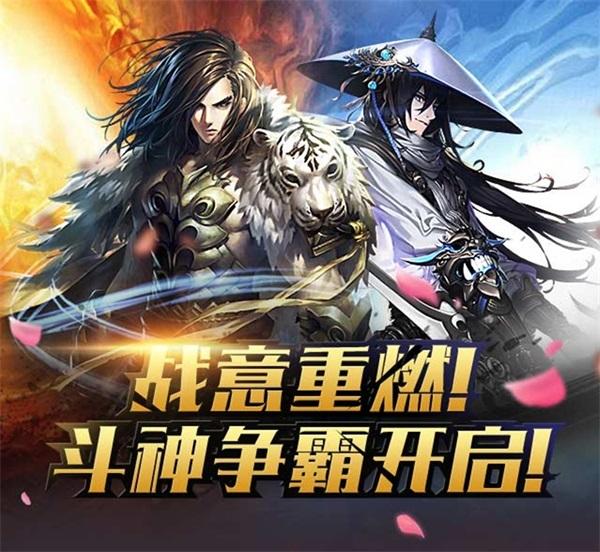 暑期热战嗨翻天《战斗吧剑灵》斗神争霸燃点激情