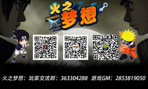 不可逃避的攻击 8090《火之梦想》神秘天照术