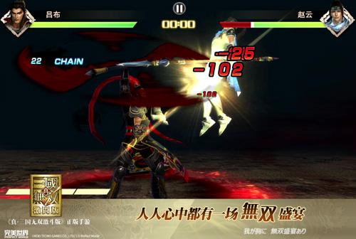 无双盛宴《真·三国无双激斗版》举办了隆重的媒体见面会