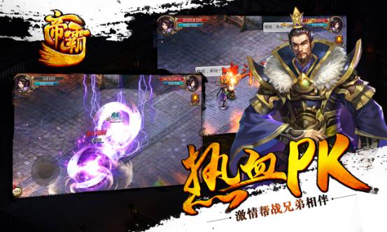 无限连击动作手游《帝霸》特色玩法盘点