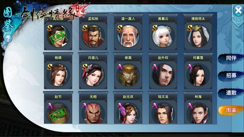 《剑侠情缘》手游 丰厚经验助力玩家快速升级