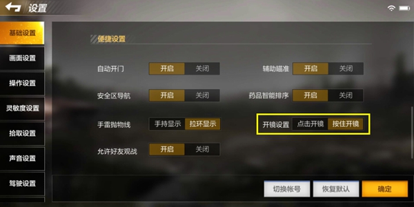 绝地求生全军出击新版本前瞻，吃鸡利器推荐