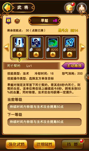 《翻滚吧主公》掘墓审判:旱魃