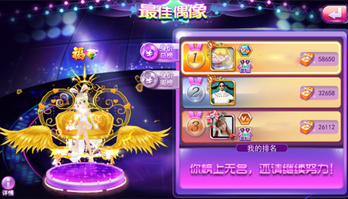 新版抢先看《天天炫舞》全新玩法虐狗秀恩爱