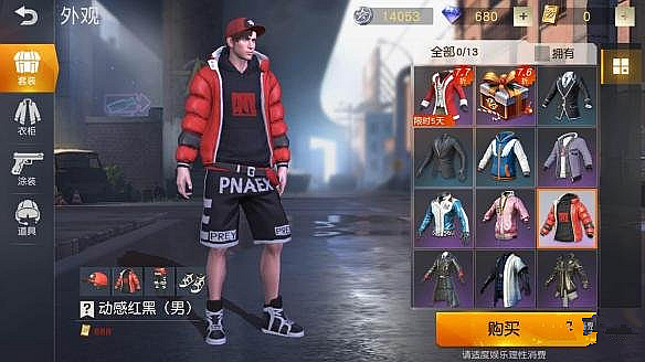 荒野行动性别改卡时装会不会换_荒野行动性别转换后时装还能穿吗