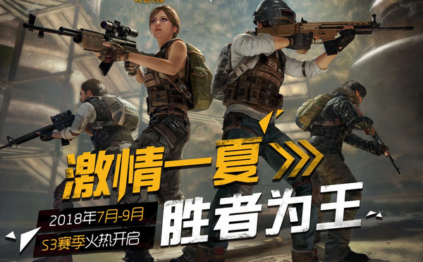 刺激战场s4赛季什么时候开启_s3赛季什么时候结束