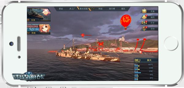 永不停息的战斗《雷霆海战》新版上线