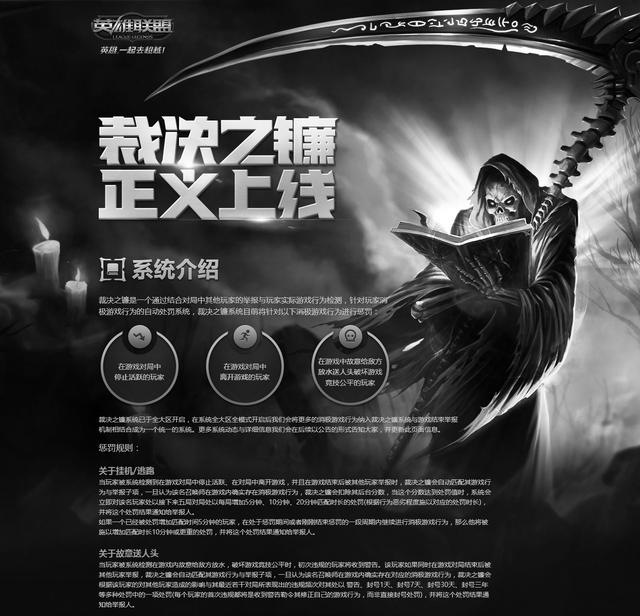 LOL英雄联盟裁决之镰客服态度差 玩家曝光腾讯客服