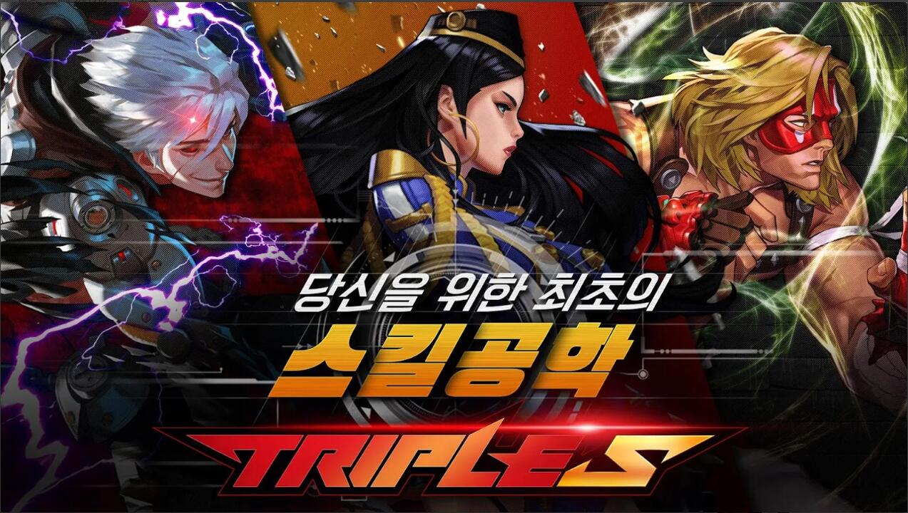 《Triple S》正式上线 超强打击感无冷却连招