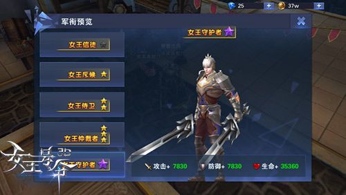 踏上弑神之路《女王号令》新版声望系统曝光