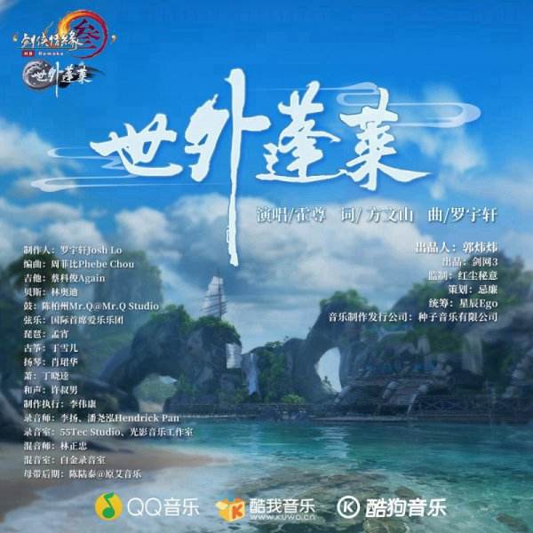 一人一剑江湖梦《剑网3》九周年发布会热点回顾