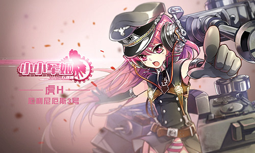 抗争的少女《小小军姬》机甲姬全面揭秘