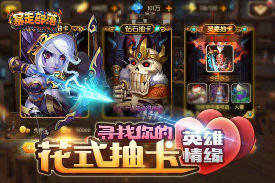 新Dota题材《暴走部落》即将登陆Windows商城