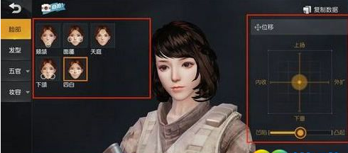 荒野行动怎么捏脸_荒野行动捏脸分享