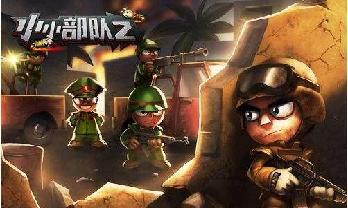 小小部队2无限金币下载_小小部队2无限钻石下载