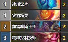 炉石传说女巫森林绞肉车术怎么搭配_女巫森林绞肉车术卡组推荐