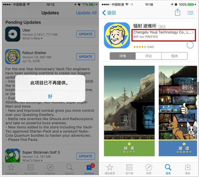 《辐射：避难所》国服已于上周上架，原版已经下架