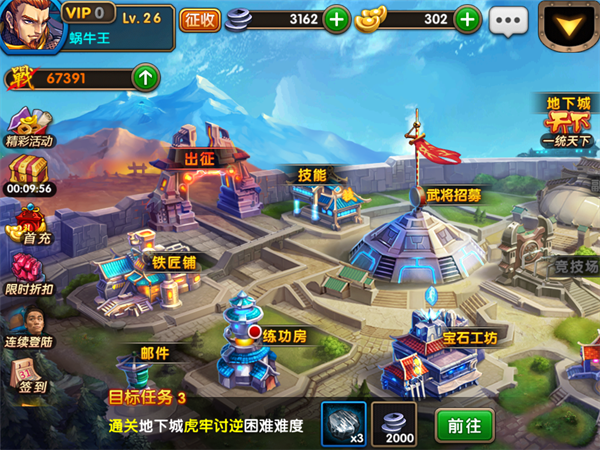 燃斗三国变态版手游好玩吗_三国题材格斗游戏推荐