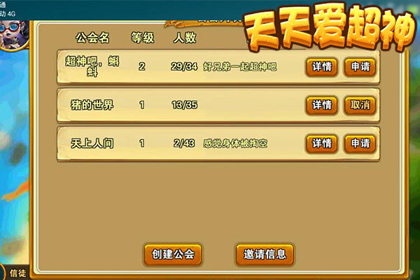 《天天爱超神》爽一夏 新版本地宫公会玩转暑假