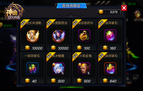 《神曲之符文英雄》高玩讲解竞技场第一名养成之路