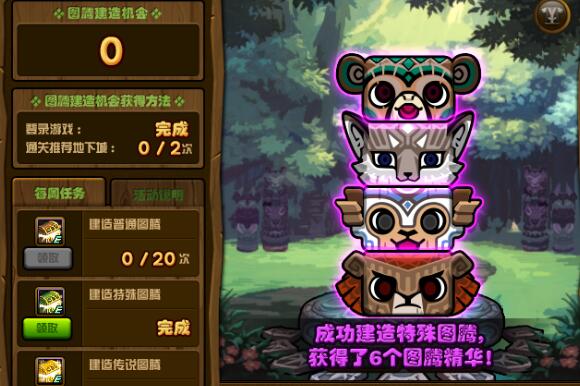 dnf3月27日特殊图腾怎么排序_3月27兽人王国图腾修复工程建造顺序