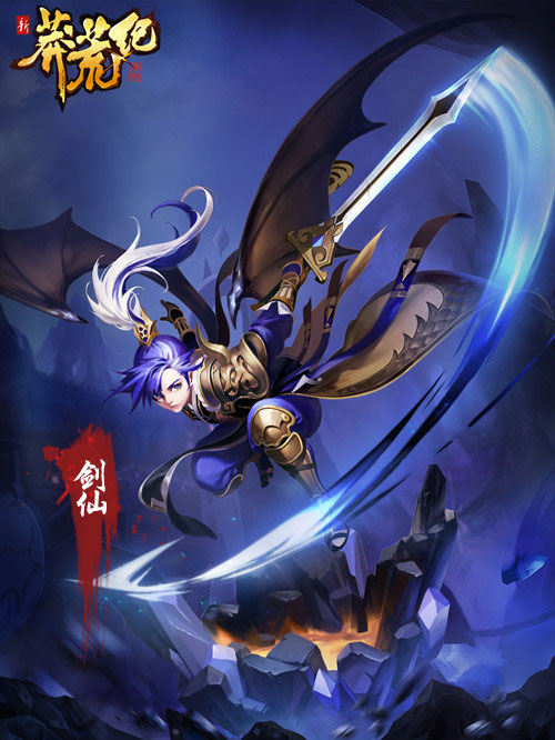 六千万读者期待手游《新莽荒纪》三大角色首曝光