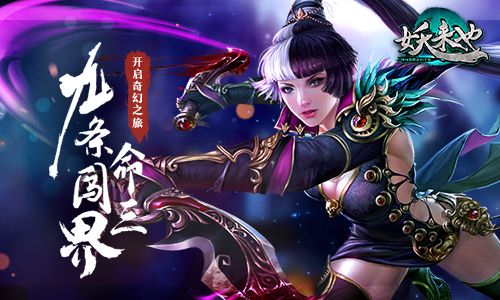 霸道总裁中魔咒化身成猫《妖来也》开启奇幻之旅