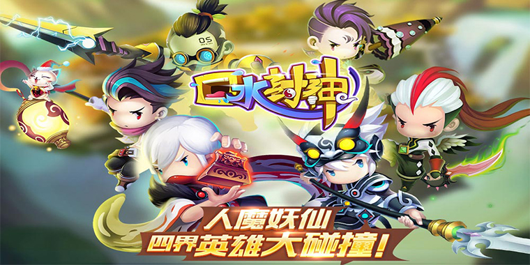 口水封神变态版上线赠送礼包8888钻石,188万金币,VIP4