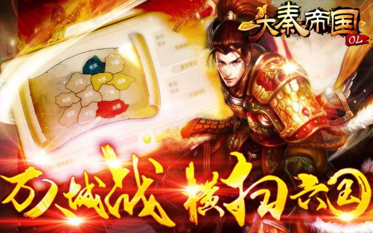 激情与热血交锋《大秦帝国》城战揭秘