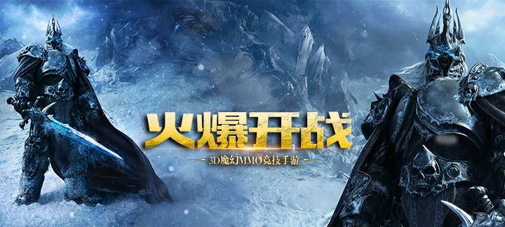 魔兽：军团战争bt版好玩吗_魔兽：军团战争游戏测评