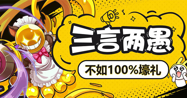 手机玩4.1愚人节三言两愚活动爆笑出击