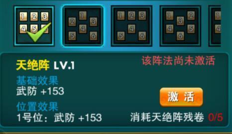 《寻仙记》:你可认得此阵?